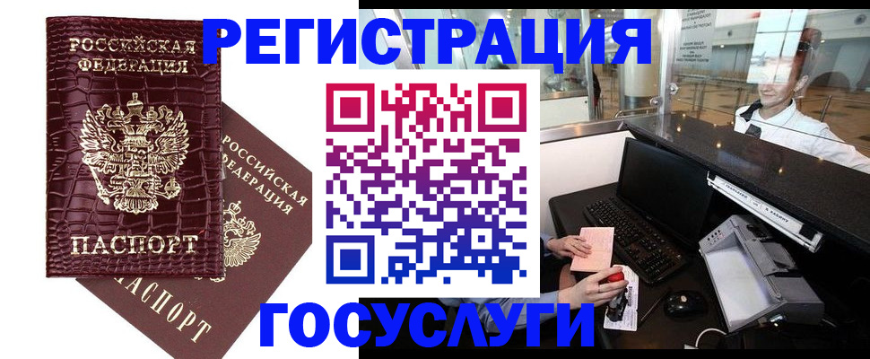 прописка для кредита в Кеми
