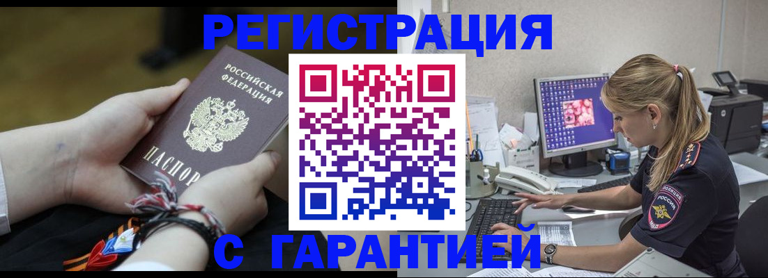 временная регистрация в Кеми