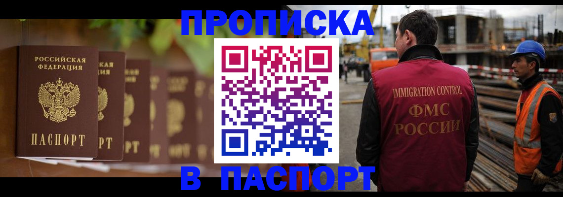временная регистрация собственник в Кеми
