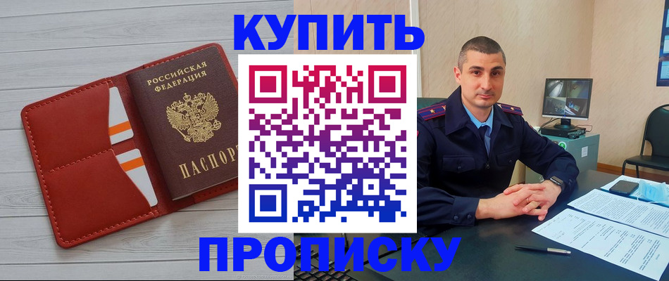прописка для школы в Кеми