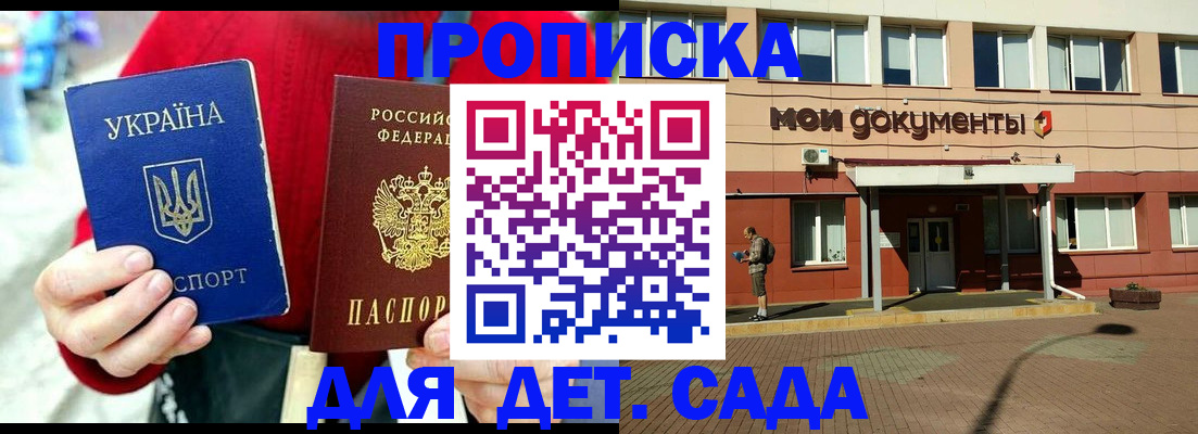 временная регистрация госуслуги в Кеми