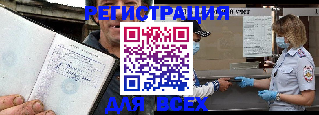 купить прописку в Кеми